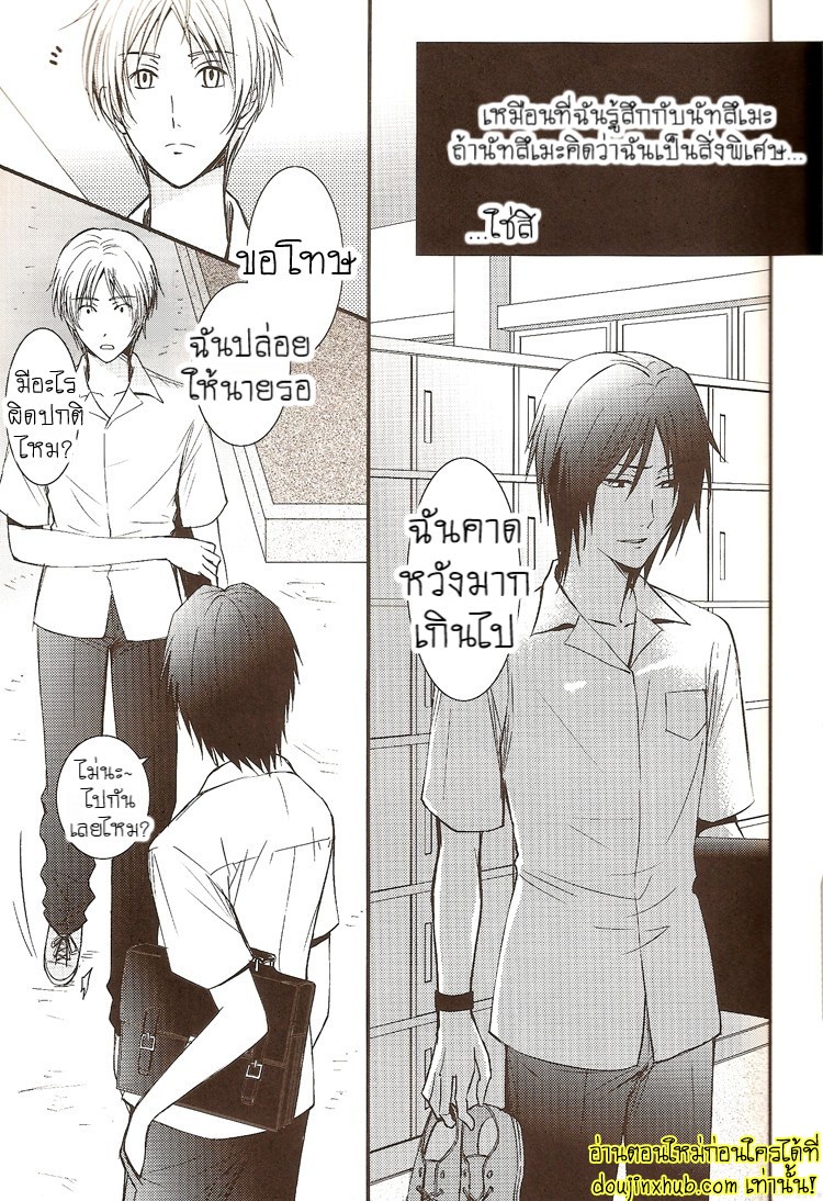 ฉันขอแค่เห็นแก่ตัวอีกนิดได้ไหม-15
